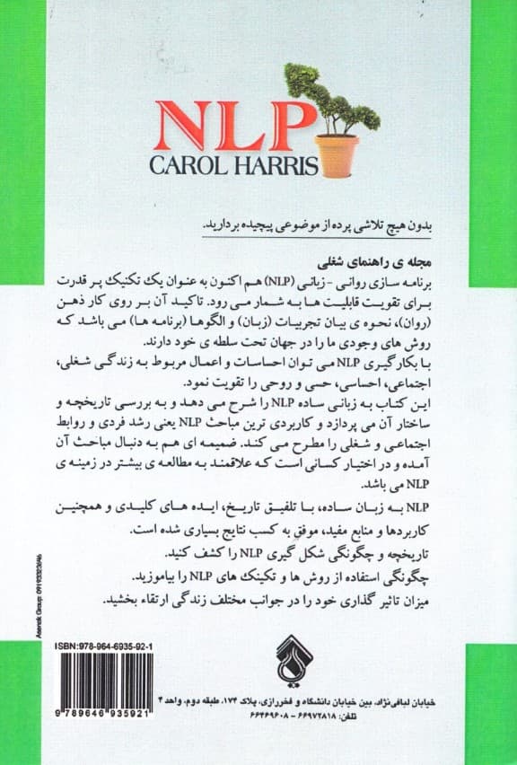 ان ال پی به زبان ساده (تکنیکهای صریح ان ال پی و طرز بکارگیری آنها)