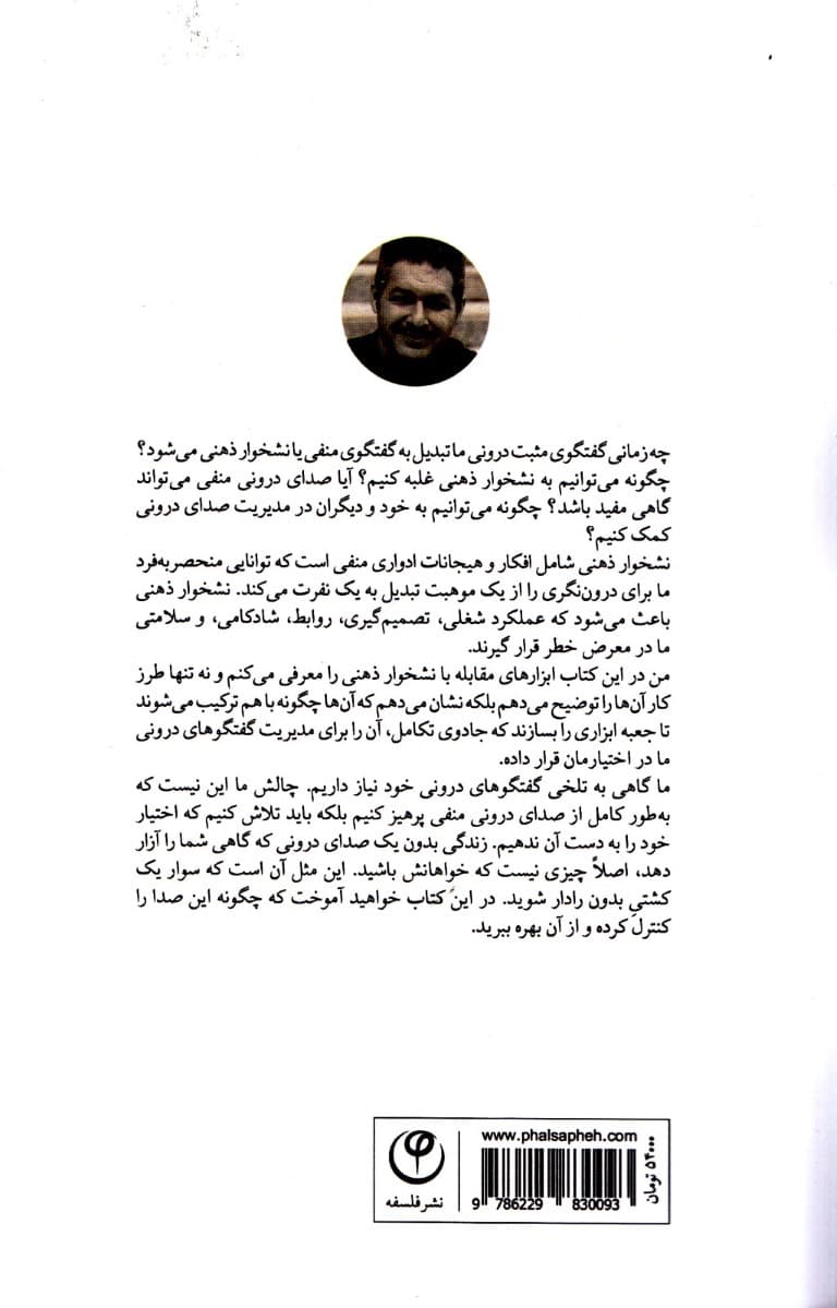 نشخوار ذهنی (چه زمانی صدای درونی تبدیل به نشخوار ذهنی میشود و چگونه میتوان آن را کنترل کرد؟)