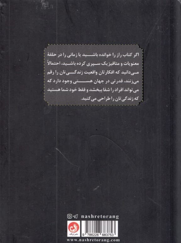 انرژی به توان 2 (9 آزمایش علمی برای اثبات تاثیر ذهن بر واقعیت)