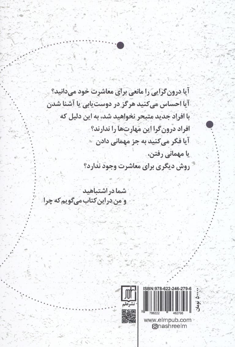 چگونه دوست پیدا کنیم (افراد درونگرا بخوانند)