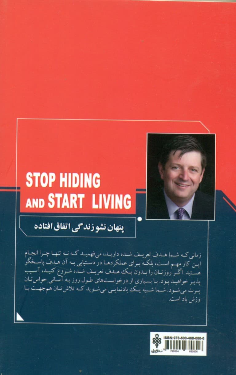 پنهان نباش زندگی اتفاق افتاده است