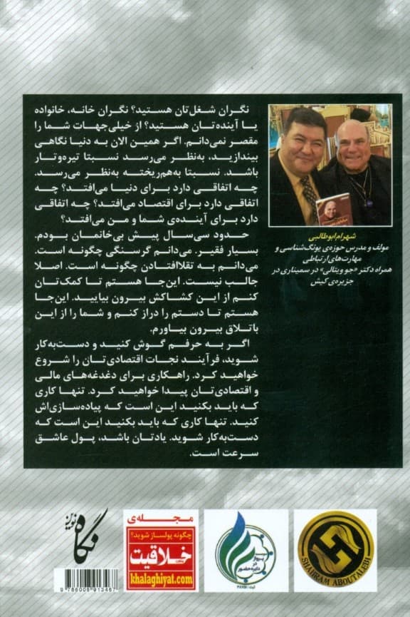 پول عاشق سرعت است