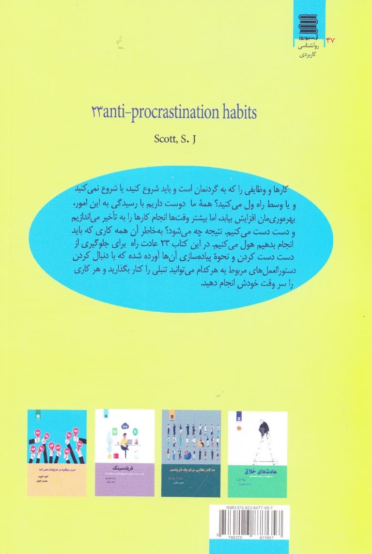 23 راه برای جلوگیری از تنبلی (کار امروز را به فردا نیندازیم)