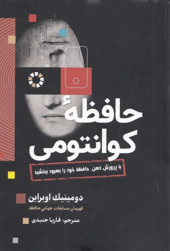 حافظه کوانتومی