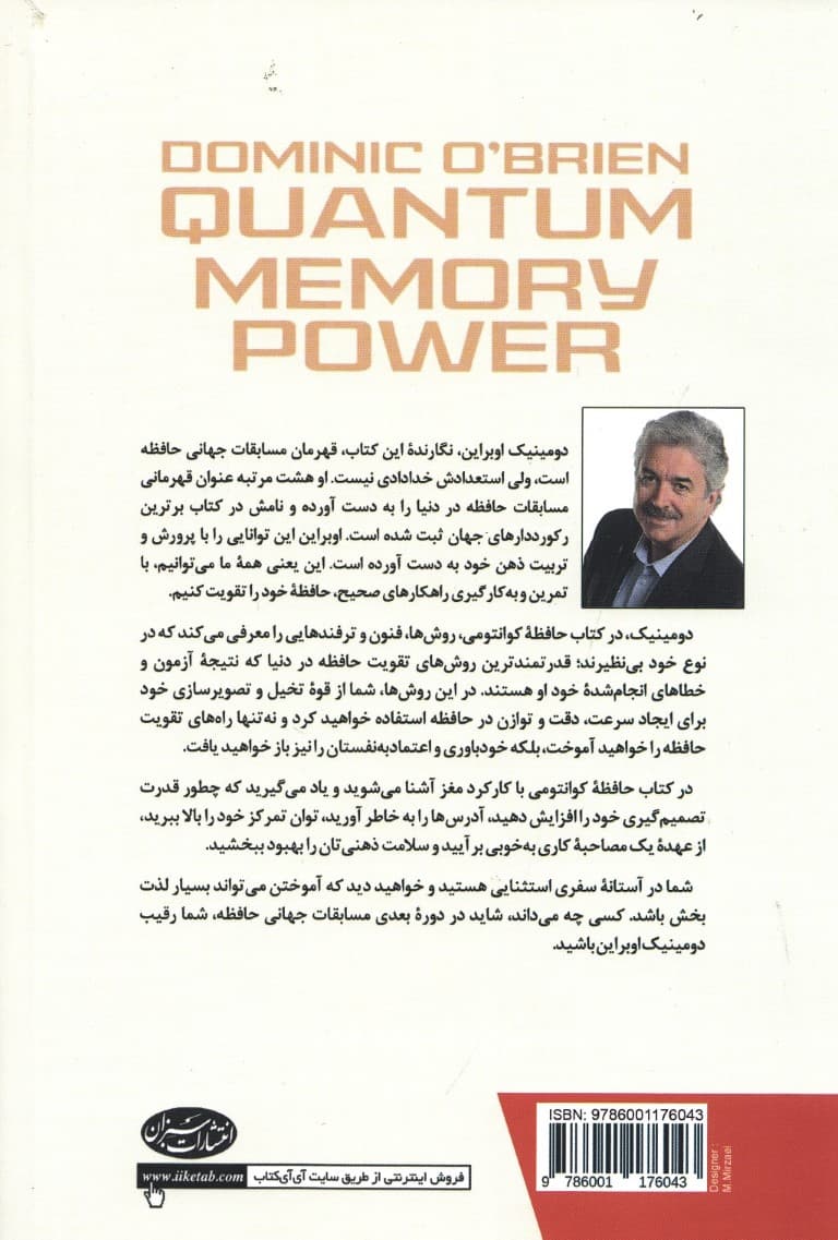 حافظه کوانتومی