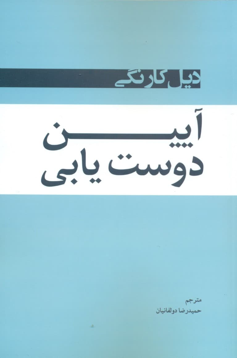 آیین دوستیابی