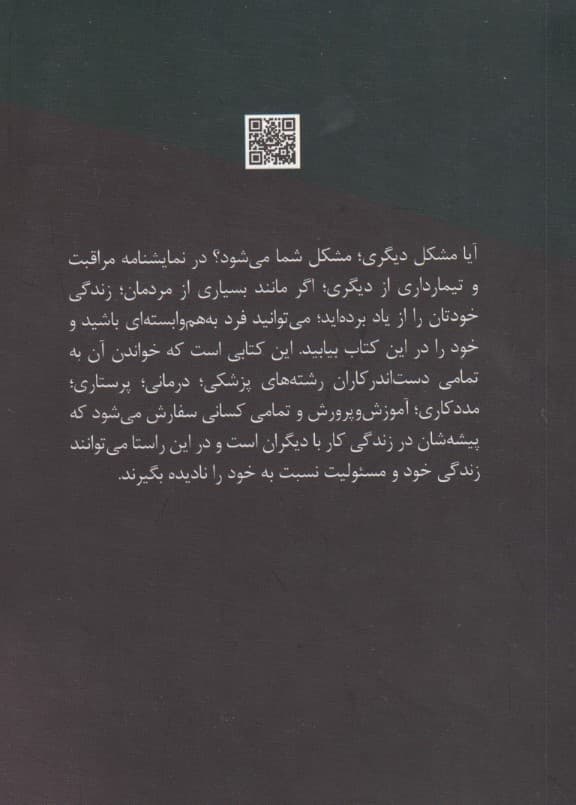به هم وابستگی بس است