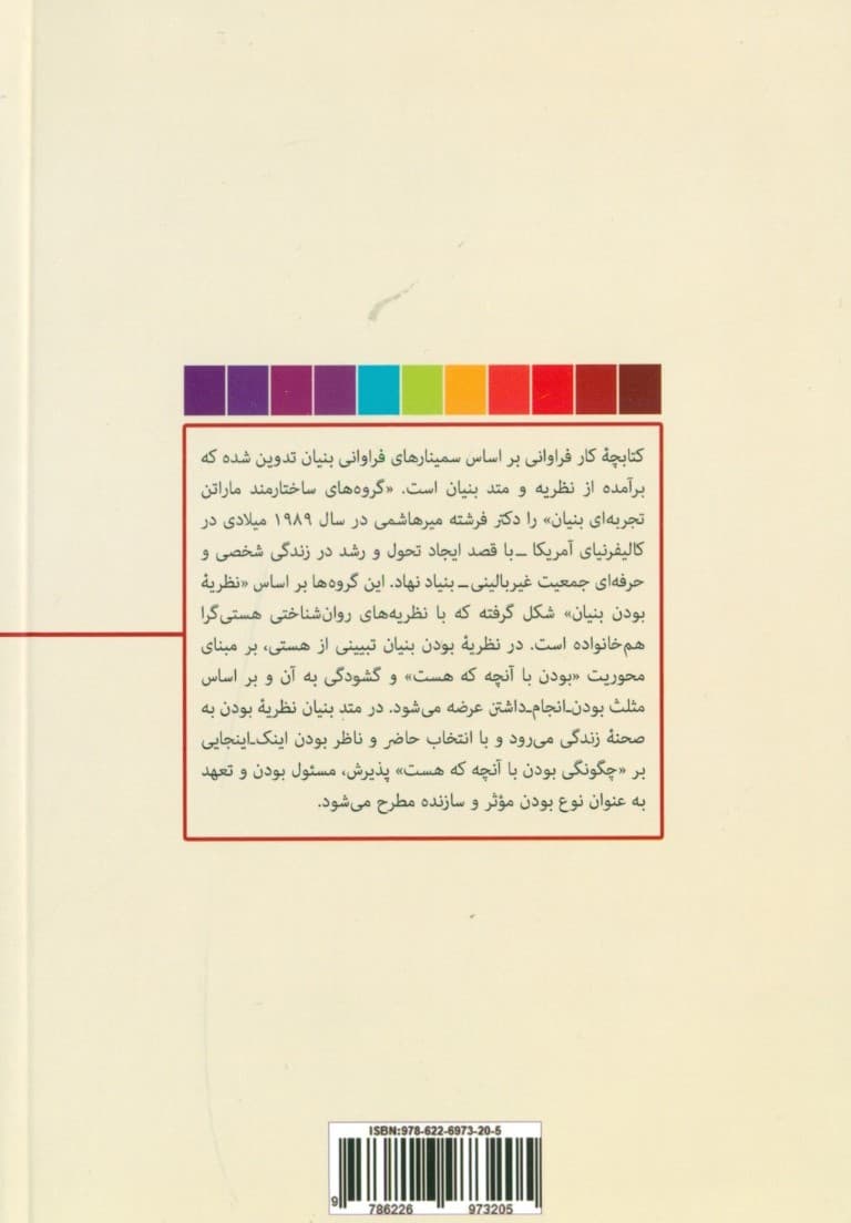 فراوانی (کتابچه کار تجربی)