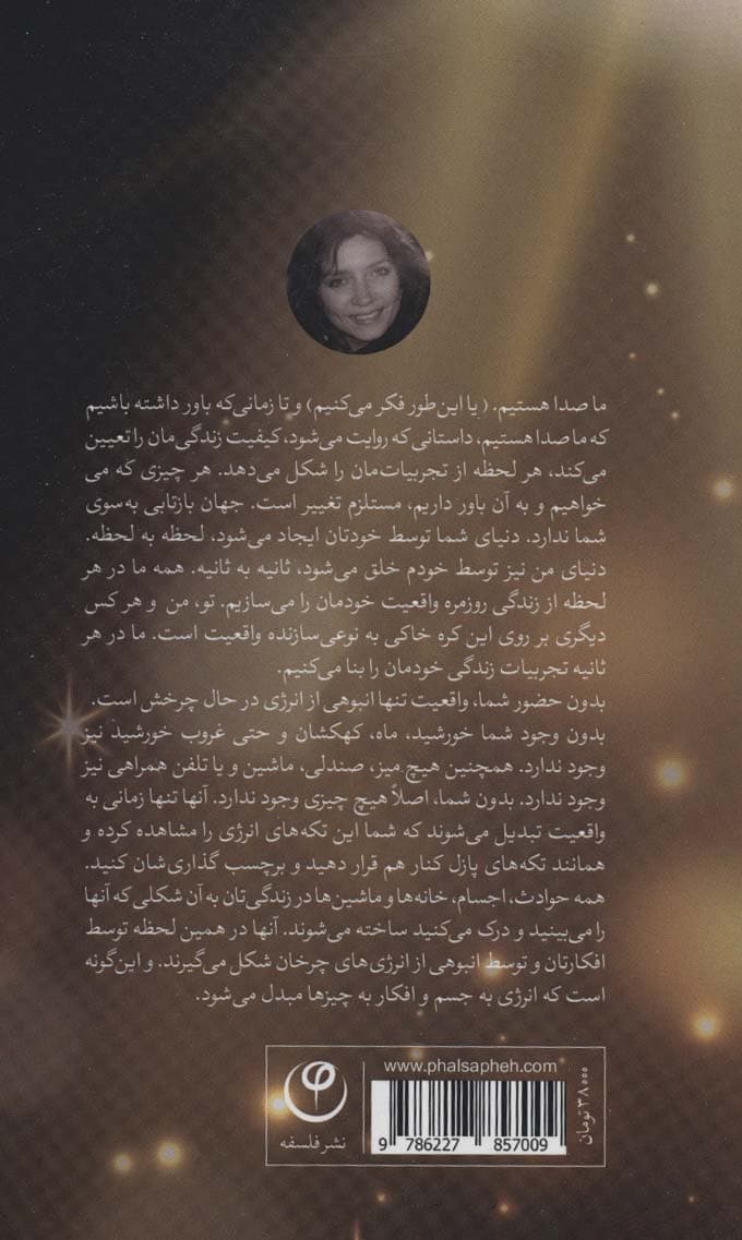 کلمات جادویی