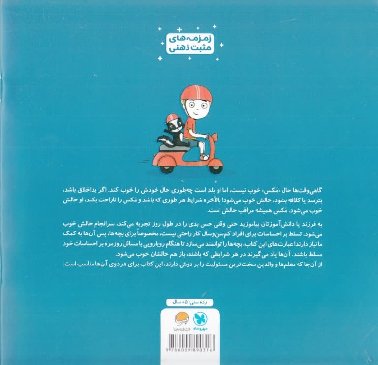 من مراقب حالم هستم