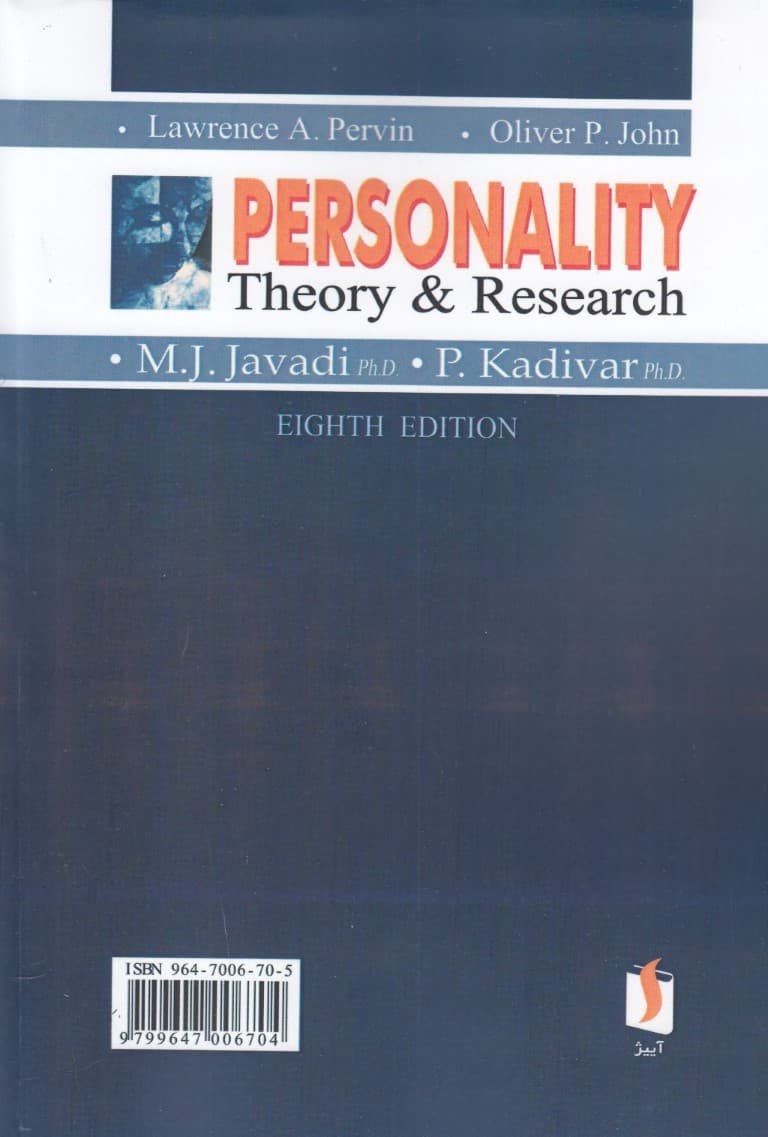شخصیت نظریه و پژوهش (ویرایش هشتم)