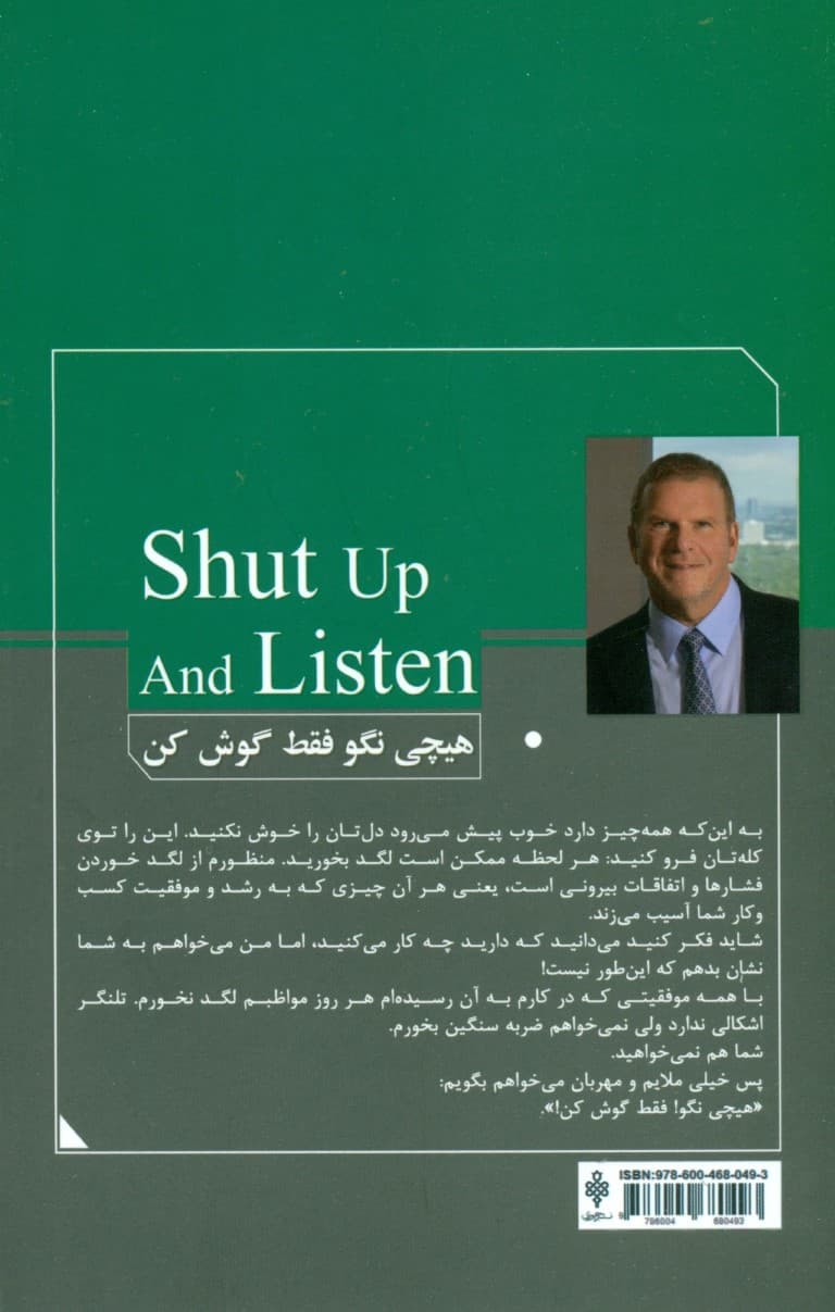 هیچی نگو (فقط گوش کن)