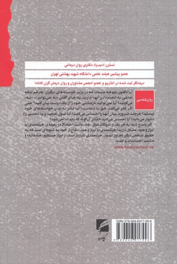 خود ابرازگری