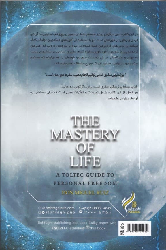 تسلط بر زندگی (راهنمای خرد فردی سرخپوستان تولتک)