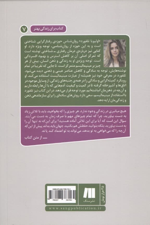 زندگیات را مرتب کن (راهنمایی ساده برای مرتب کردن و سازماندهی زندگی)