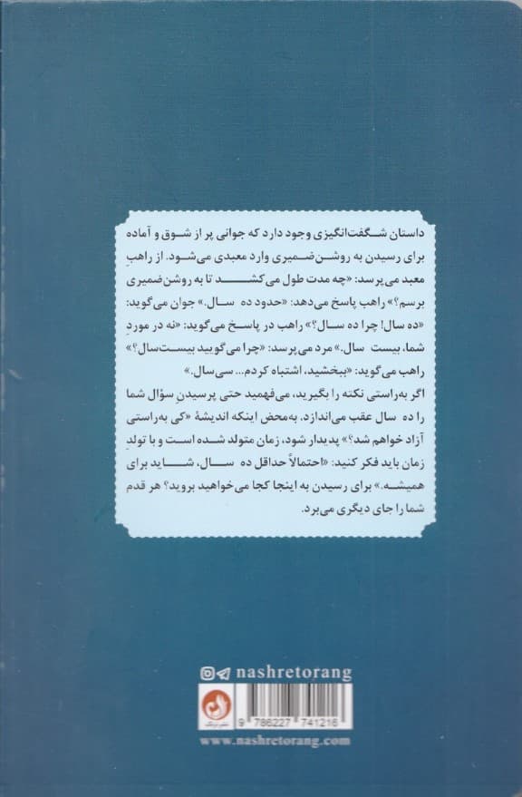 عشق بدون بیداری ممکن نیست