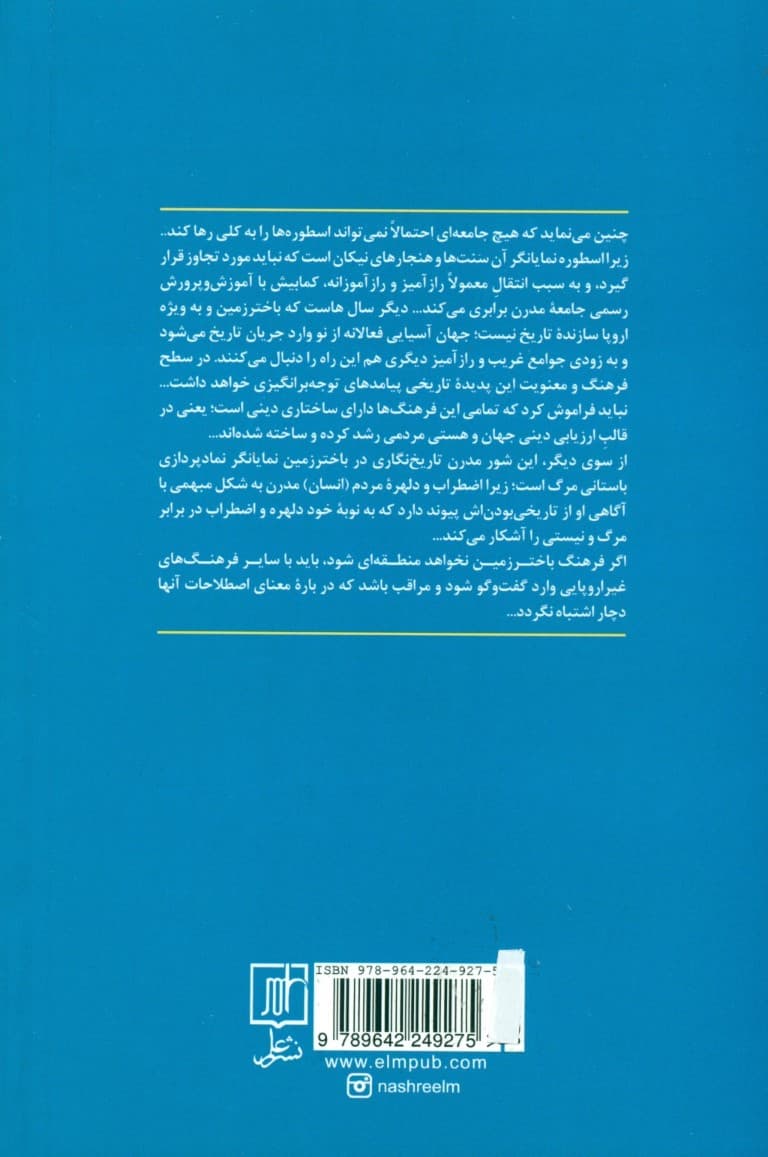 اسطوره رویا راز