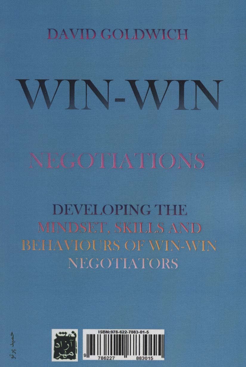 مذاکرات برد برد (رشد الگوهای ذهنی مهارتها و رفتارهای مذاکرهکنندگان برد برد)