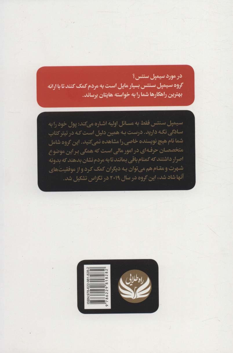 پول خود را مدیریت کنید (چگونه سیستم 7 روزه میتواند به شما کمک کند تا از مشکلات مالی و بدهی رها شوید و پولتان را پسانداز کنید)