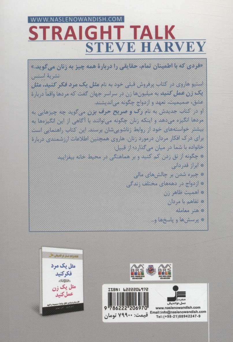 رک و صریح حرف بزن