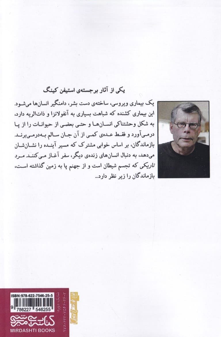 رویای سیاه (آهنگ آخر دنیا 1) 3 جلدی