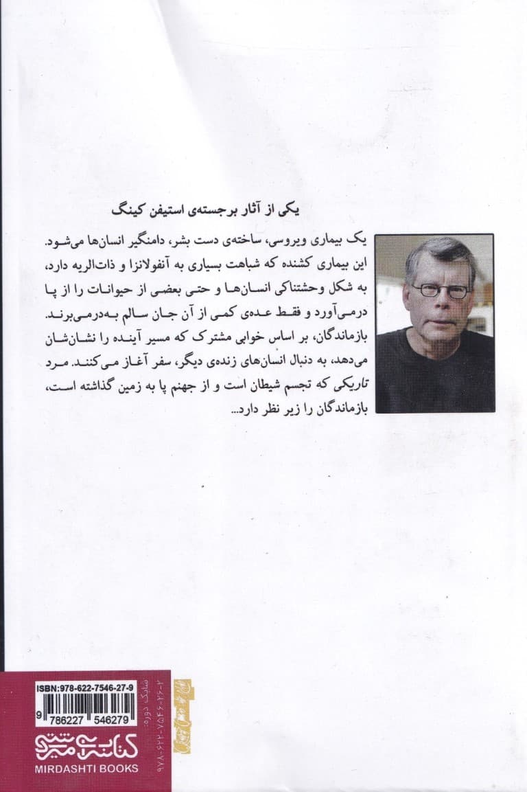 رویای بیانتها (آهنگ آخر دنیا 2) 3 جلدی