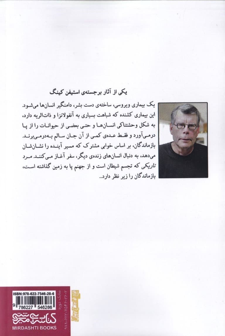 رویای سپید (آهنگ آخر دنیا 3) 3 جلدی