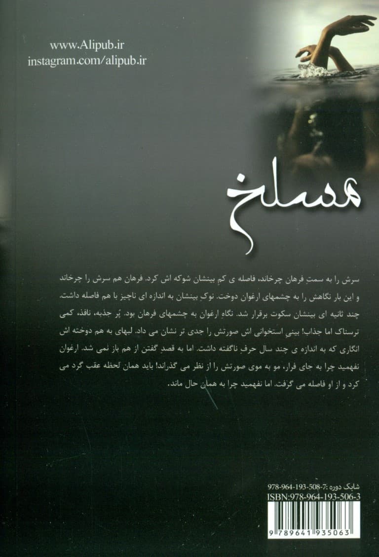 مسلخ 1 (2 جلدی)