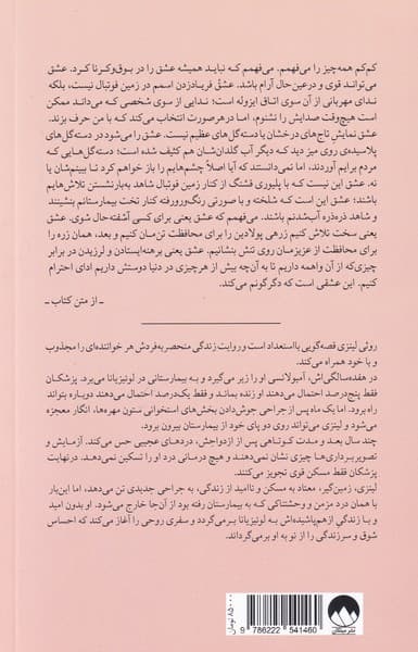 این منم (سفری از درماندگی به التیام)
