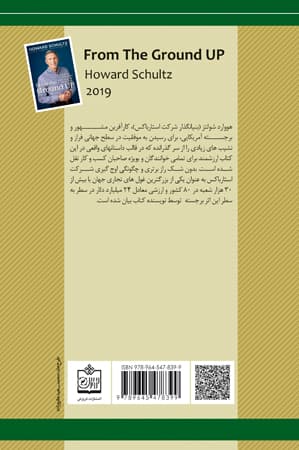 از فرش تا عرش