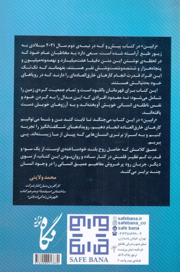 قهرمان زندگیات باش