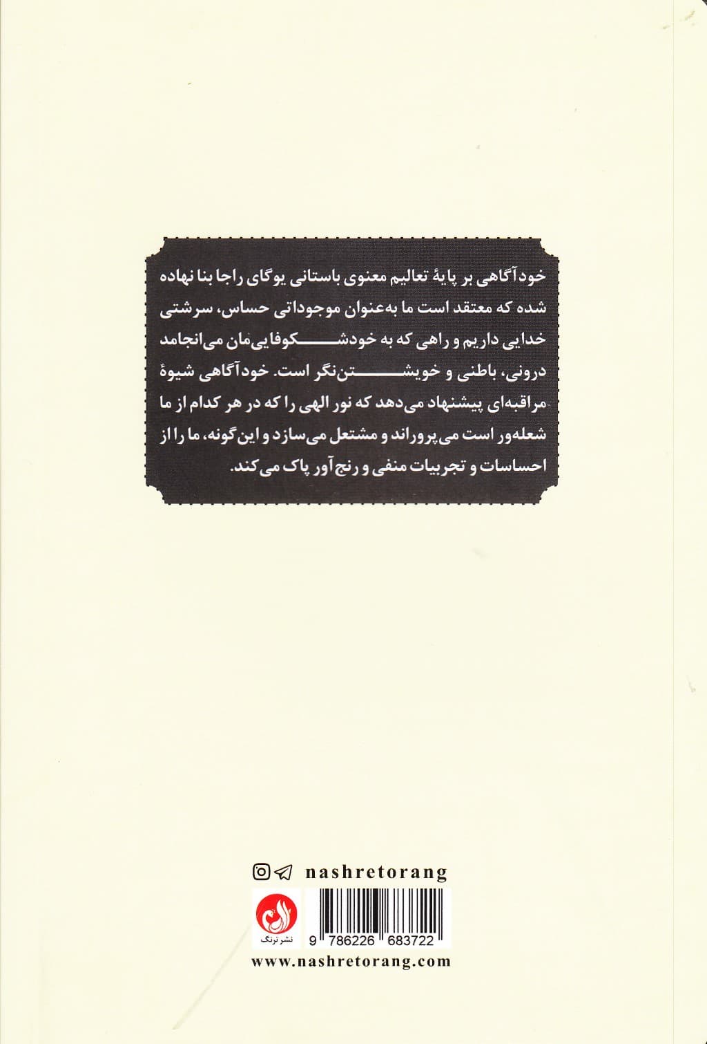 راههای رسیدن به خودآگاهی