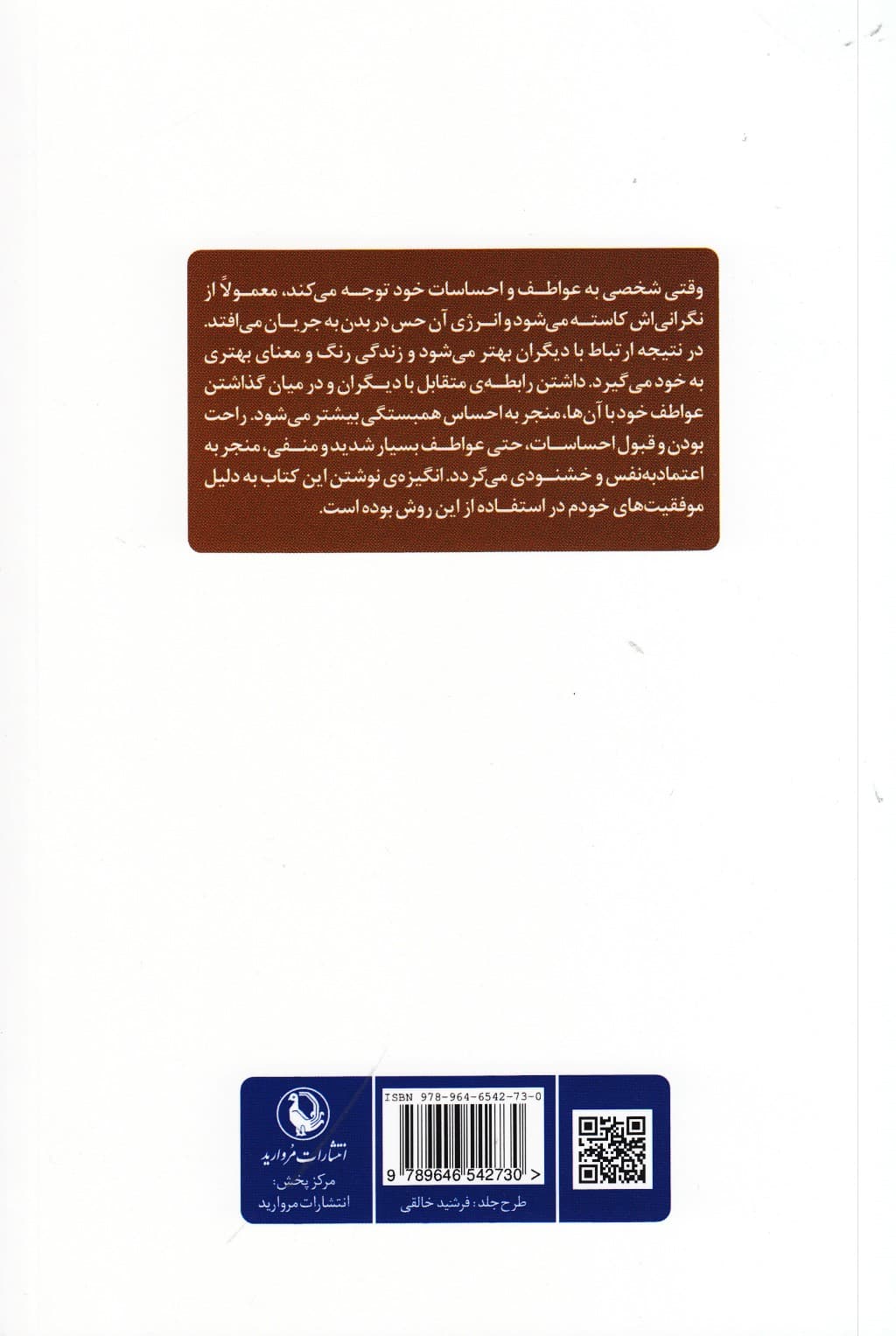 آنطور که دوست دارید زندگی کنید و از خرد و نیروی عواطف خود کمک بگیرید