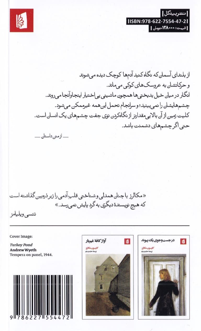 ساعت بیعقربه