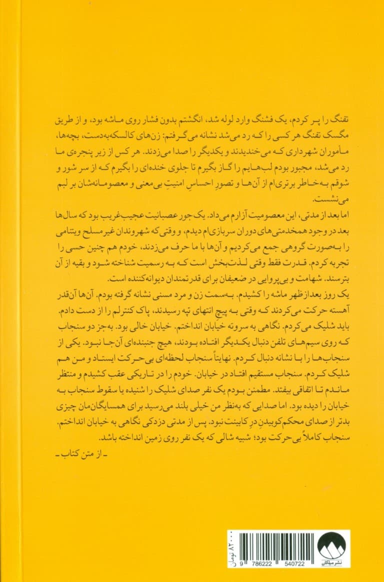 زندگی این پسر