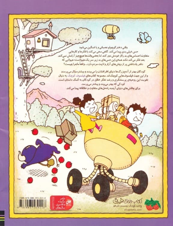 چرا من این احساس را دارم