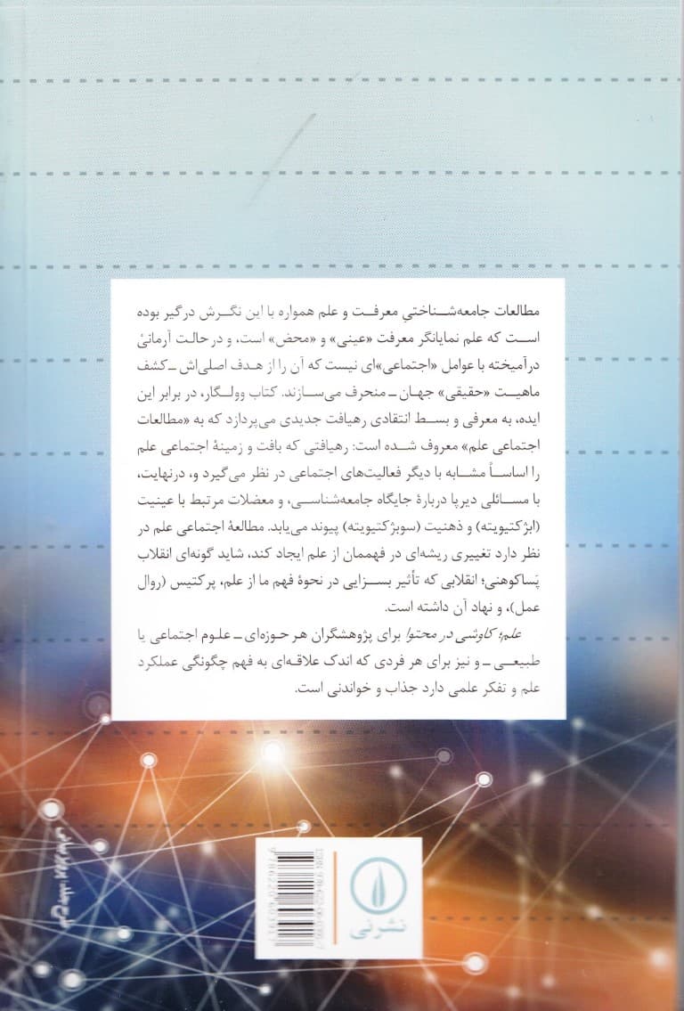 علم کاوشی در محتوا