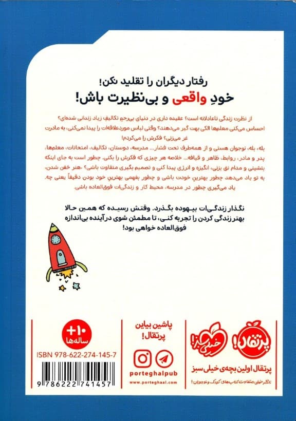 هنر خفن شدن