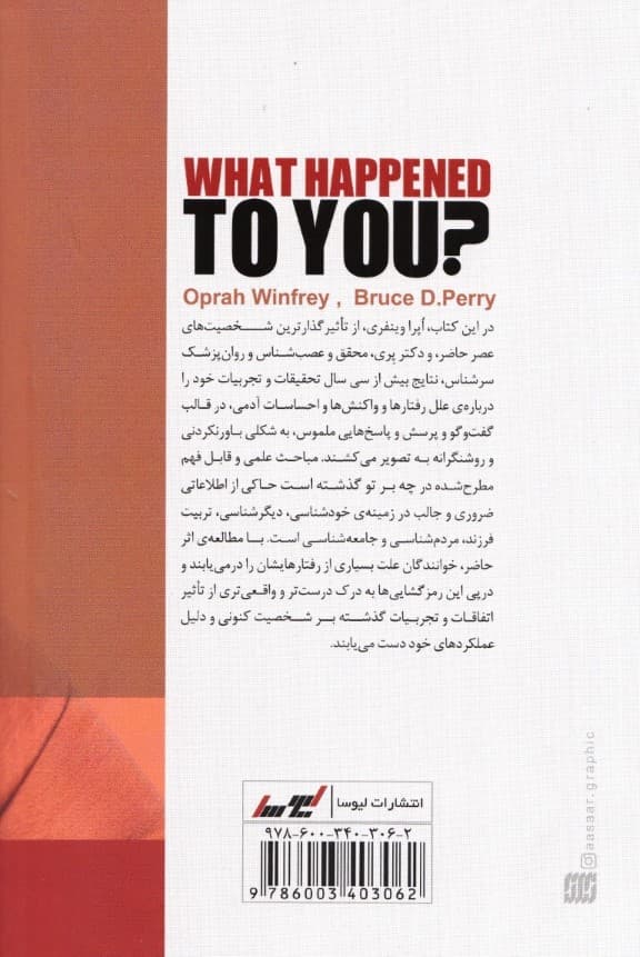 چه بر تو گذشته است