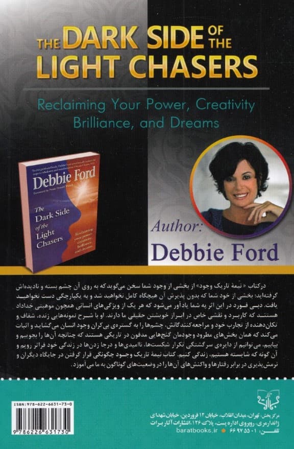 نیمه تاریک وجود