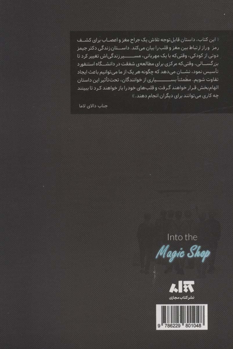 مغازه جادویی