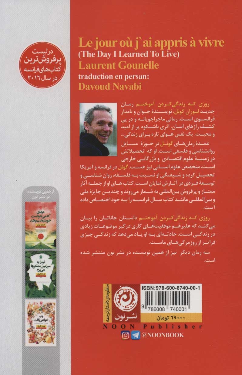 روزی که زندگی کردن آموختم