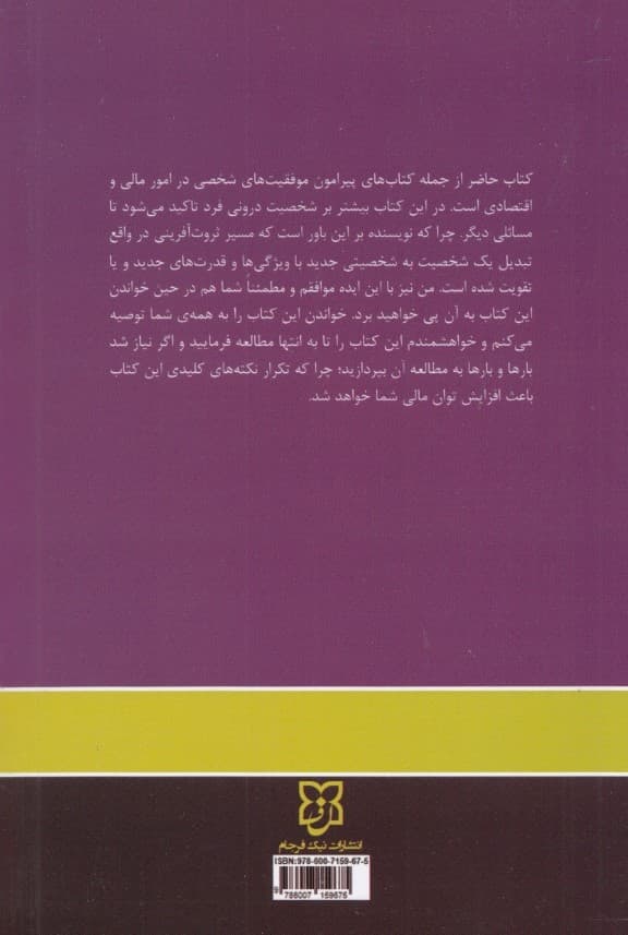 4 راه پولسازی