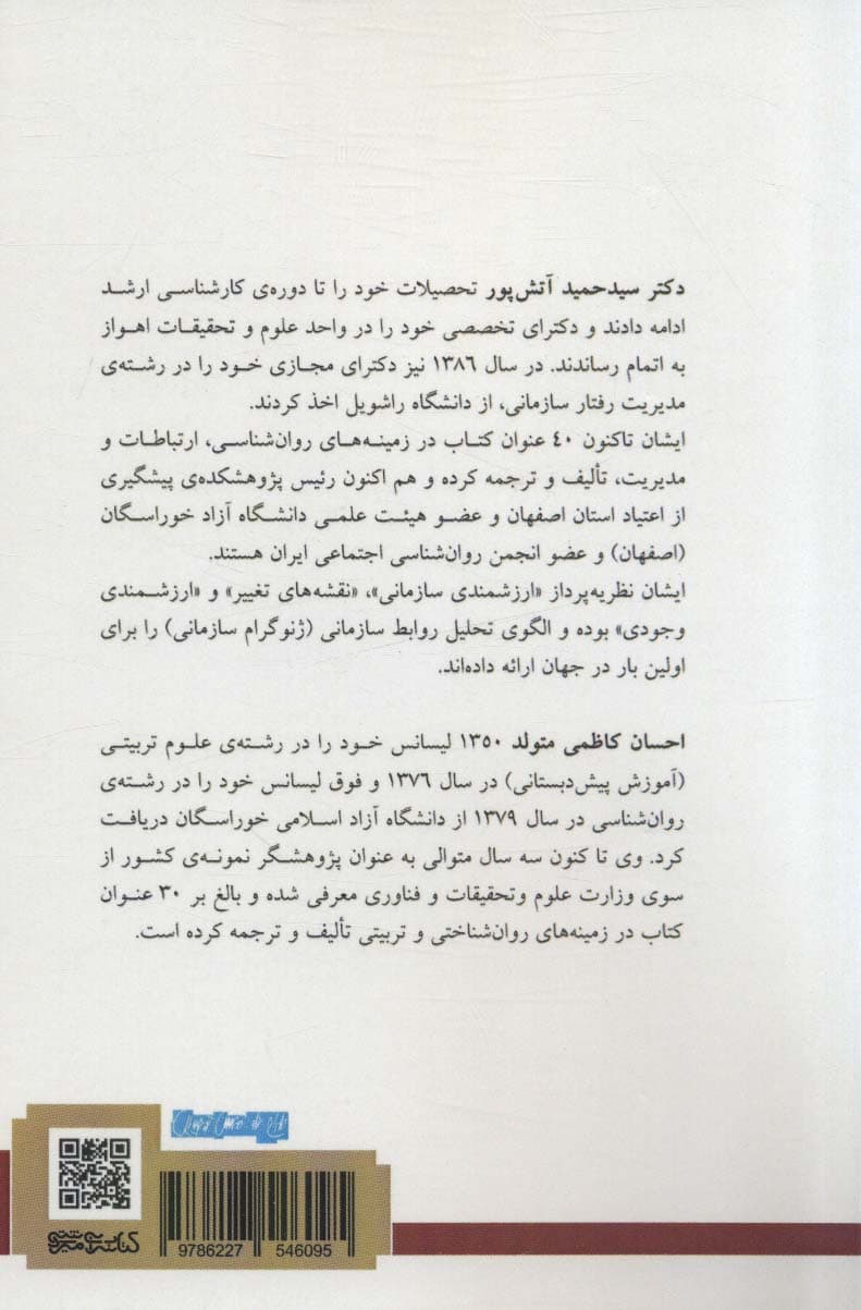 رهایی از ضربههای عاطفی (ترمیم قلب شکسته)