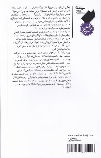 فرازمینیها