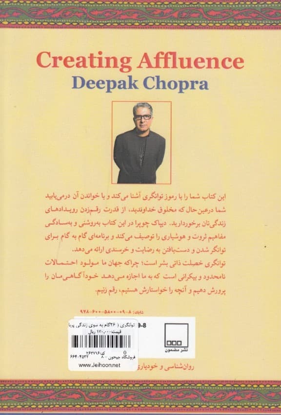 توانگری (26 گام به سوی زندگی پربارتر)