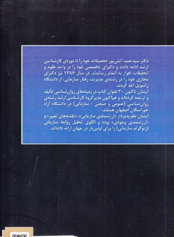 هوشمندانه مذاکره کنید (برنده شدن در مذاکره)