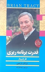 قدرت برنامهریزی طرح پرواز (رسیدن به بهترین نتیجه در کمترین زمان ممکن)