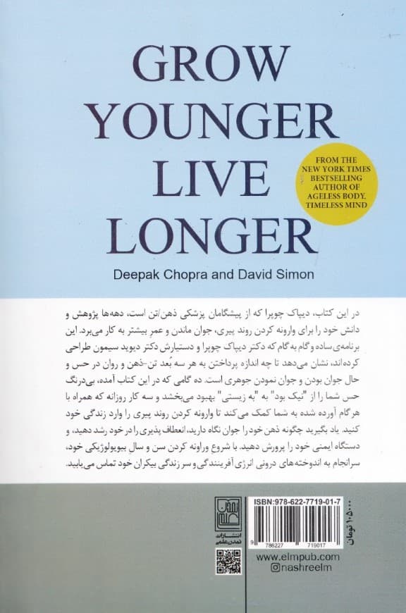 جوانتر شویم بیشتر زندگی کنیم