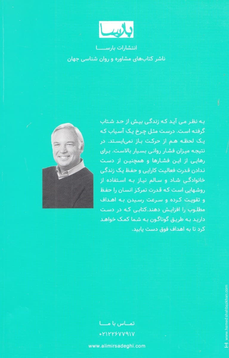 قدرت تمرکز